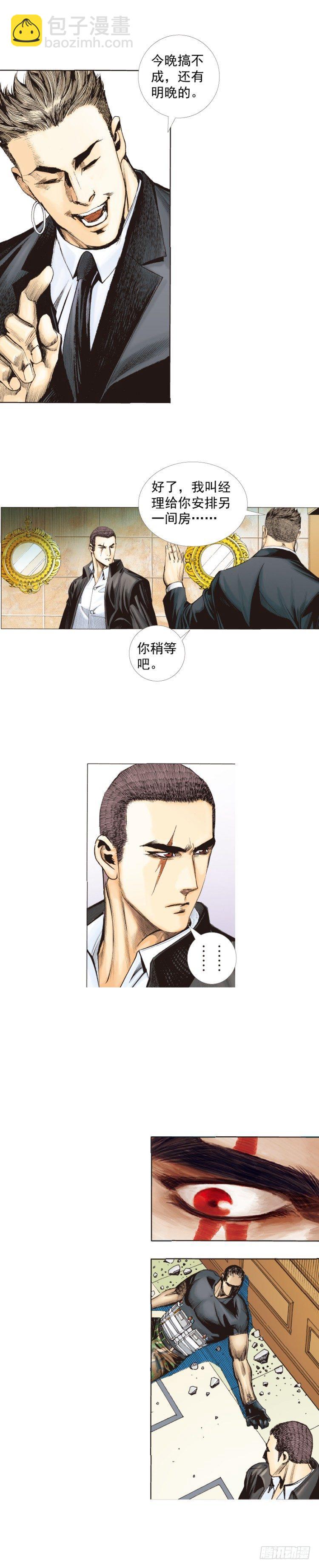 第226话：刺客31