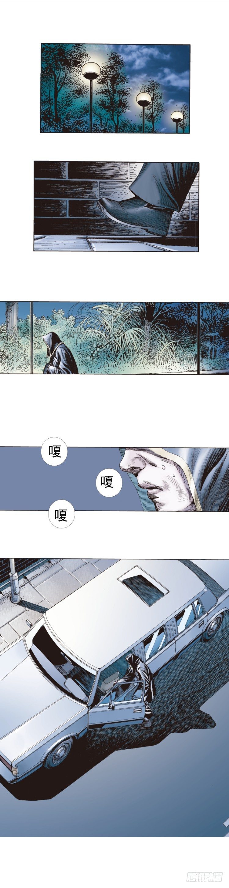 第226话：刺客33