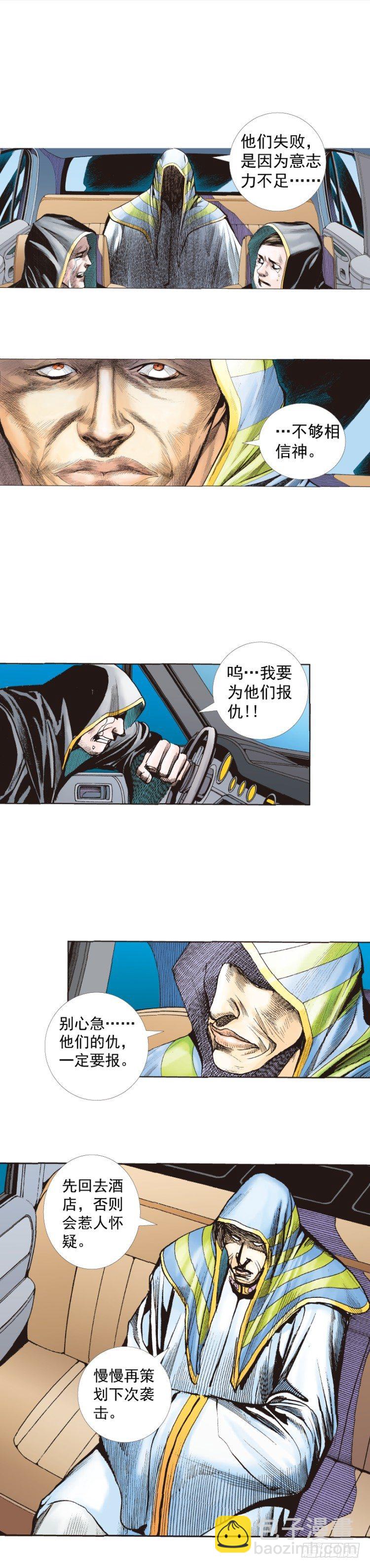 第226话：刺客35