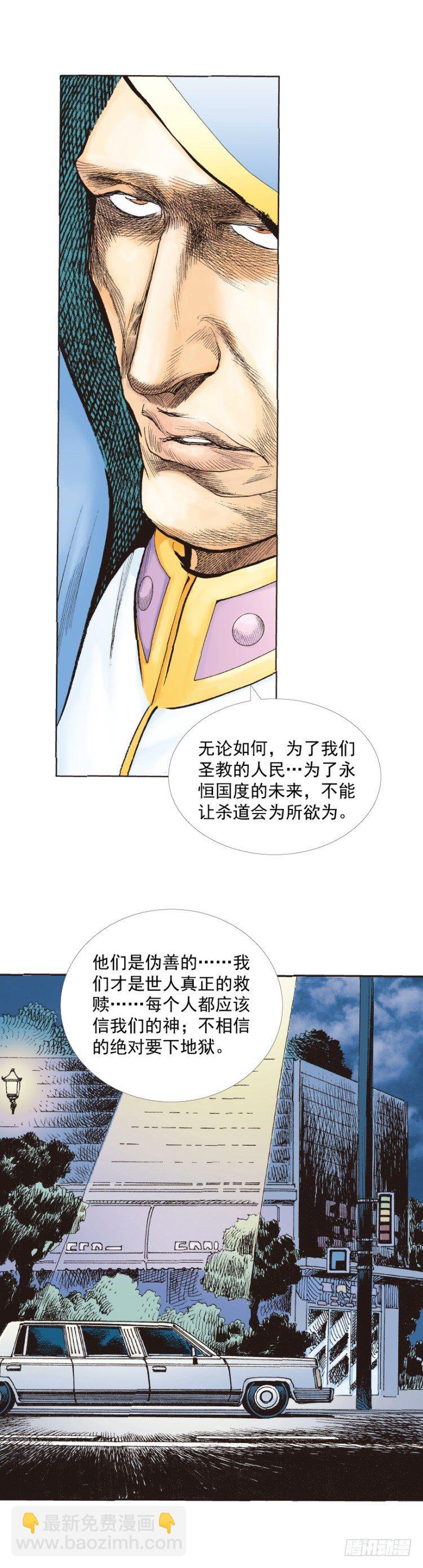 第226话：刺客36