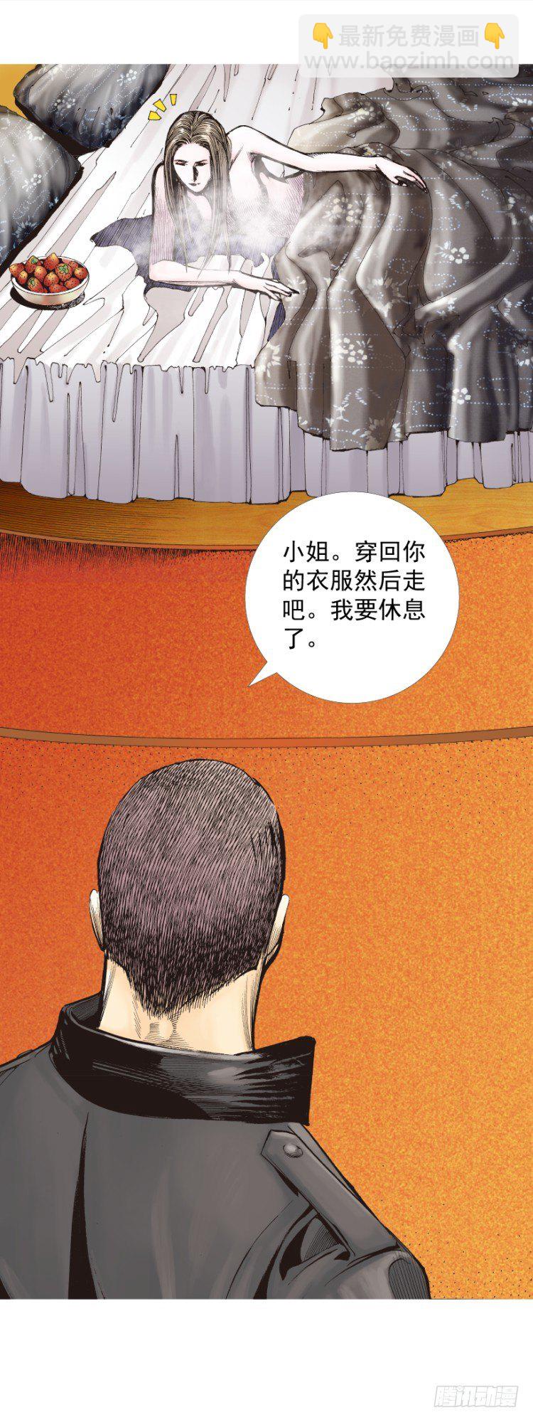 第226话：刺客4