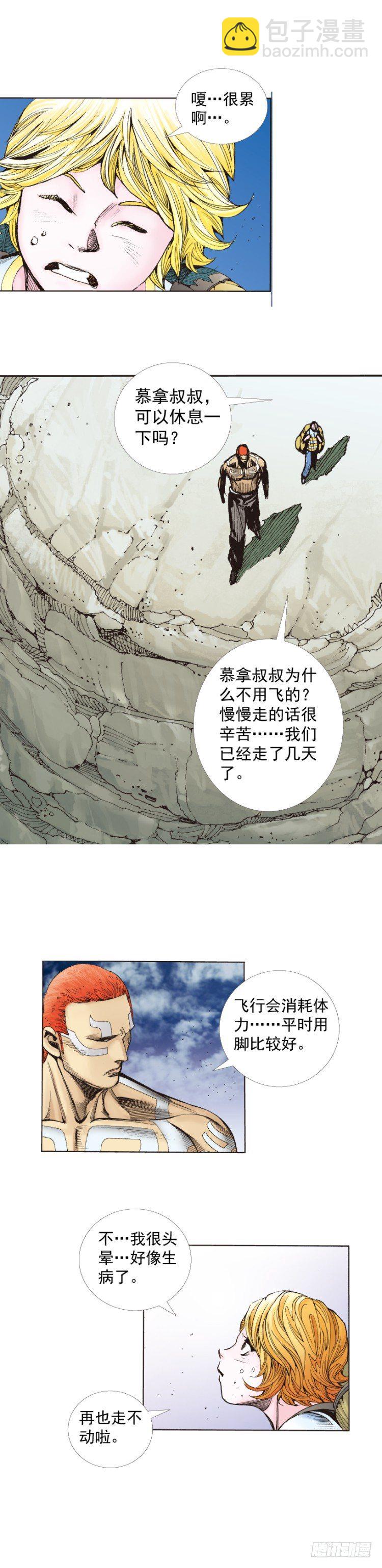 第226话：刺客41