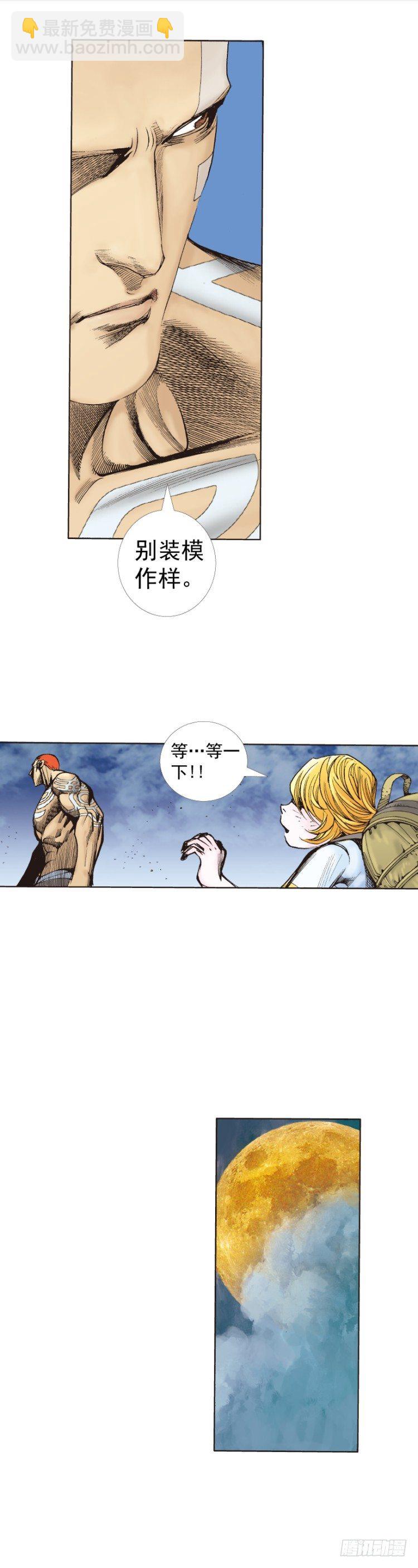 第226话：刺客42
