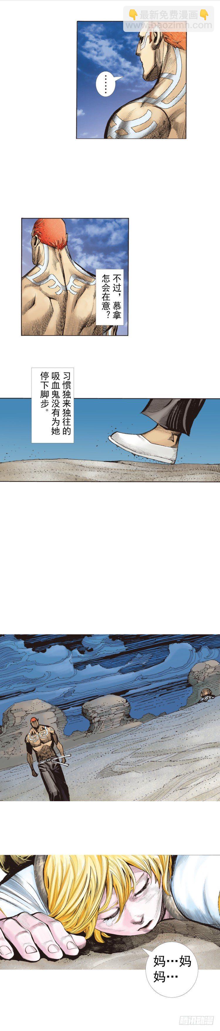 第226话：刺客46