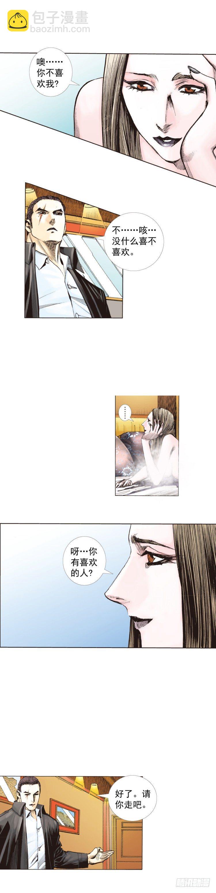 第226话：刺客5