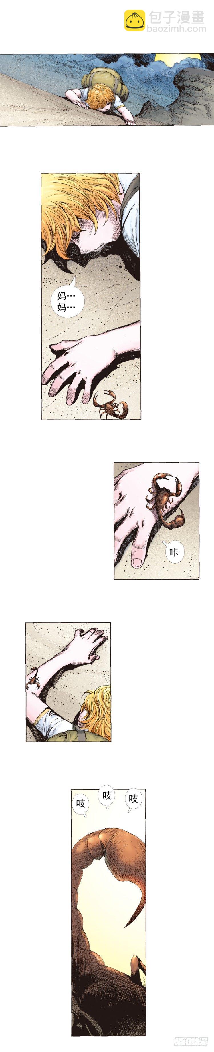 第226话：刺客52