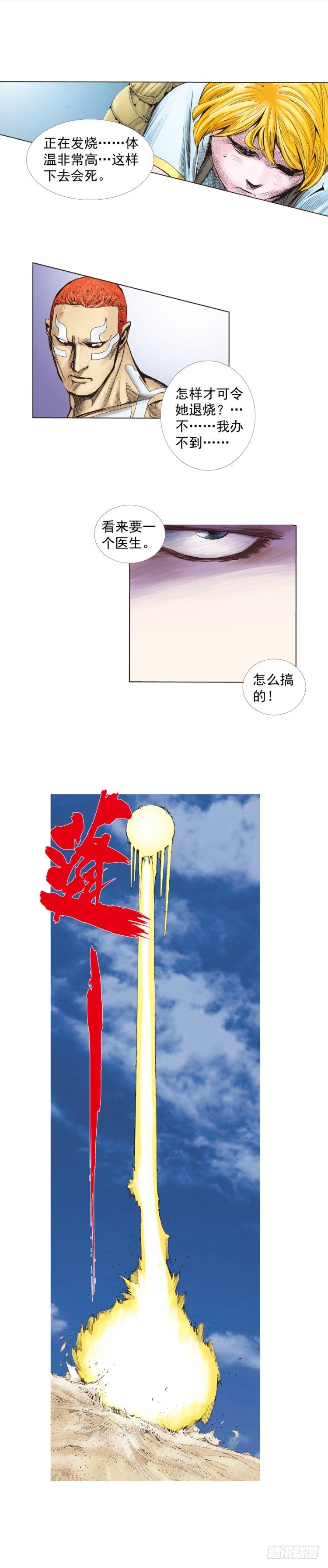 第226话：刺客55