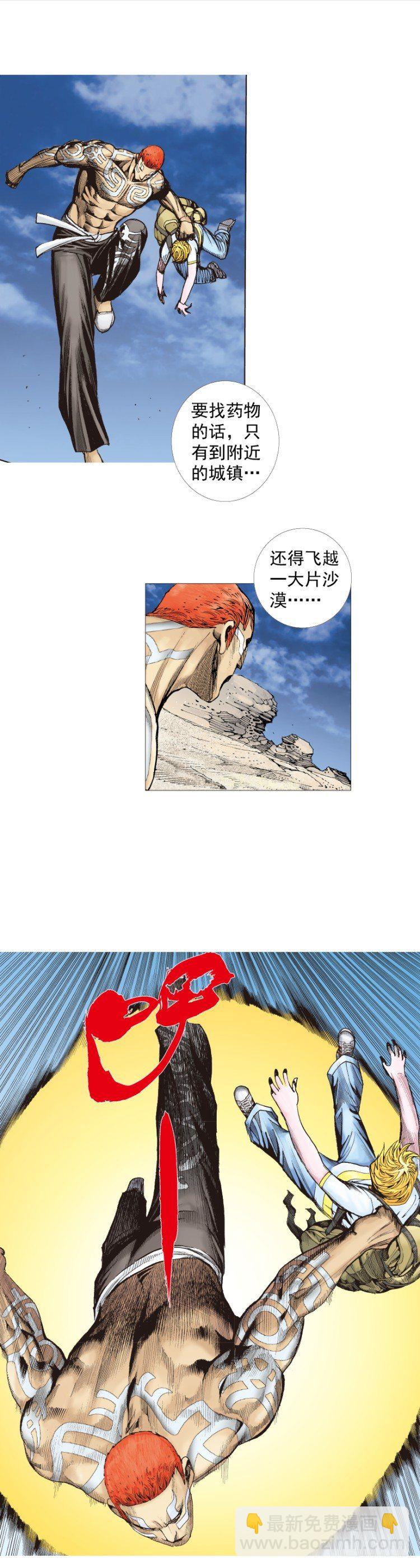 第226话：刺客56