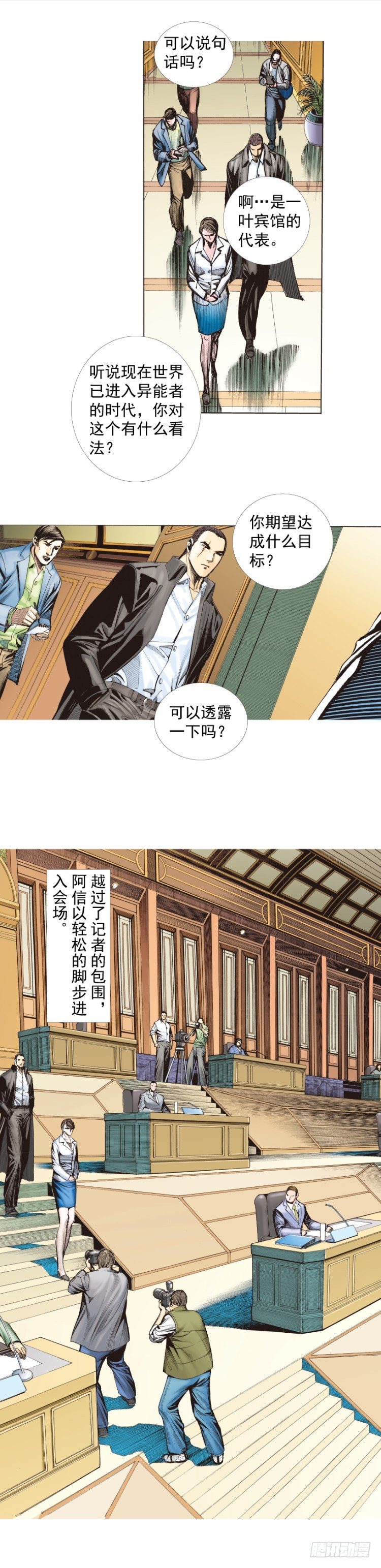 第226话：刺客59