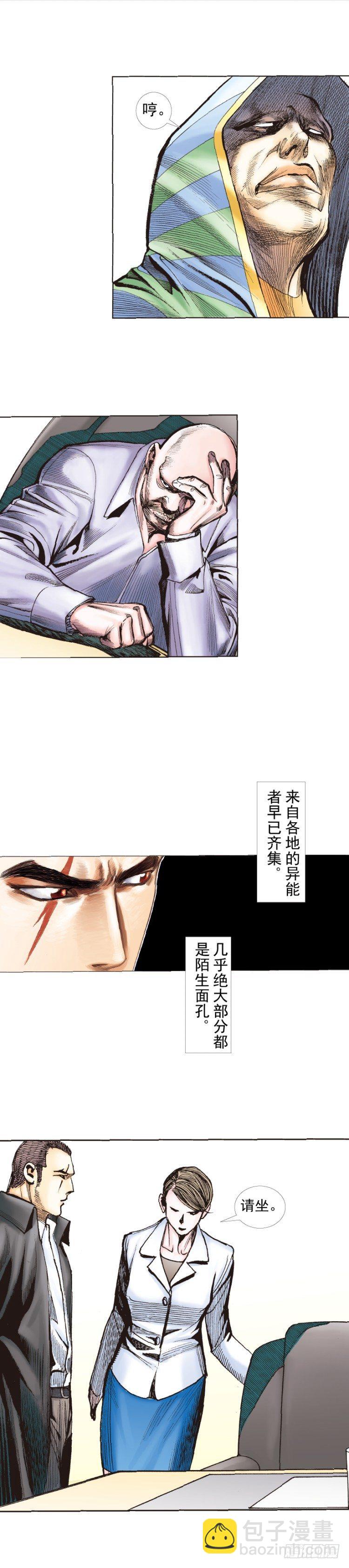 第226话：刺客61