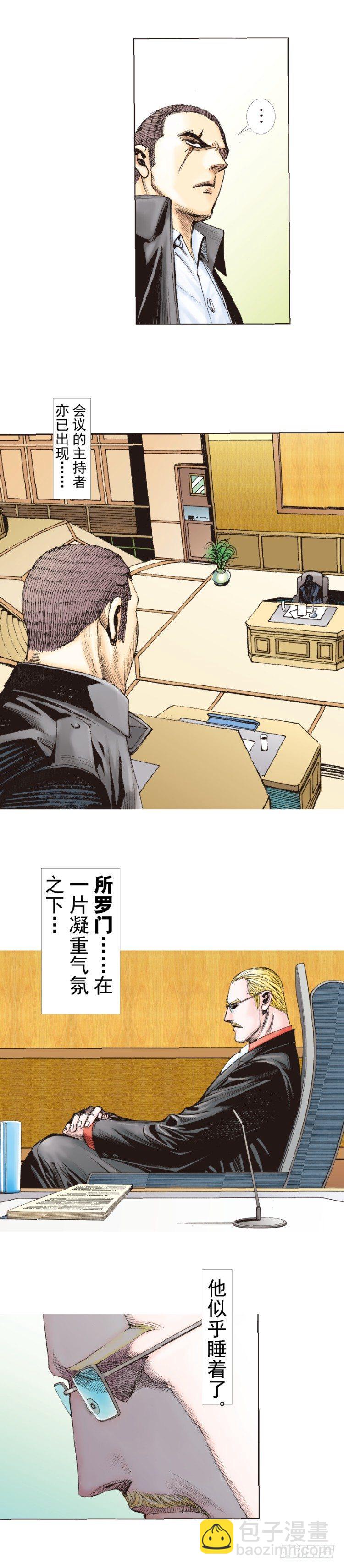 第226话：刺客62