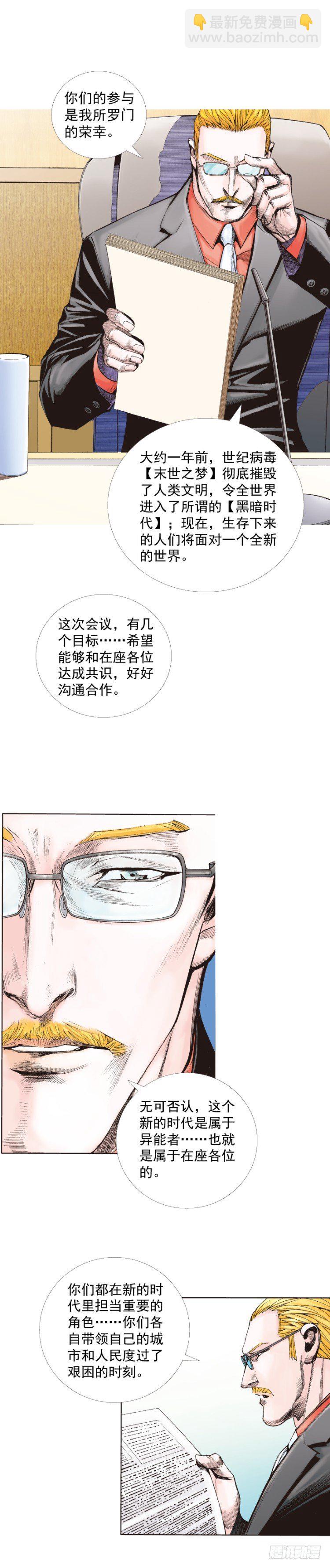 第226话：刺客64