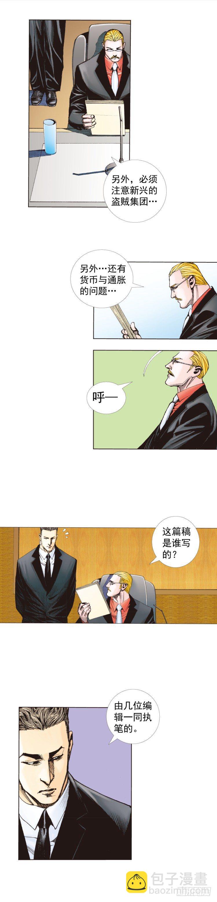 第226话：刺客66