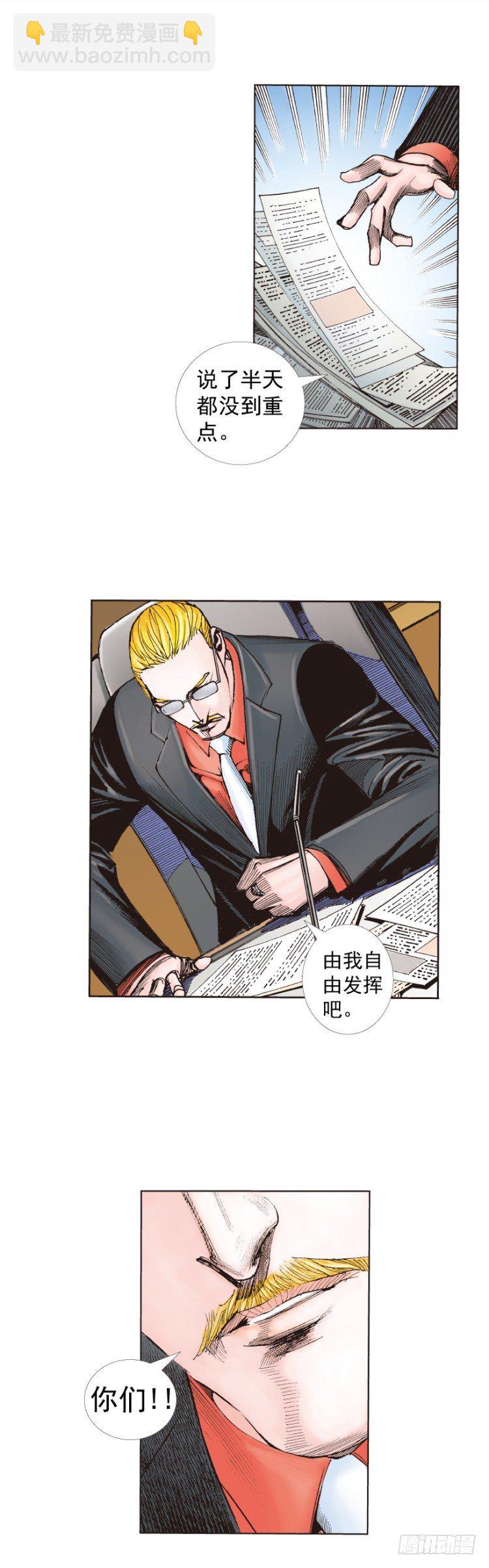 第226话：刺客67