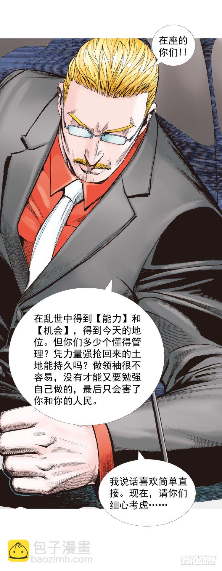 第226话：刺客68