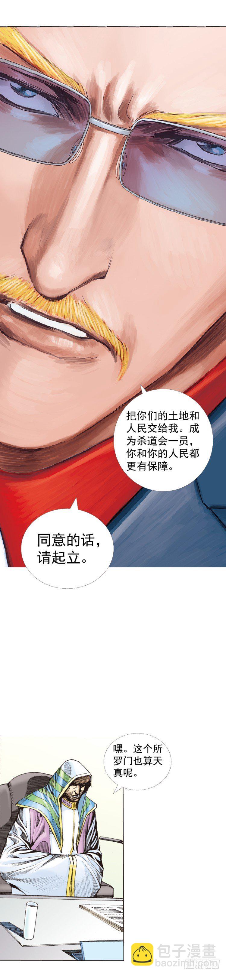 第226话：刺客69