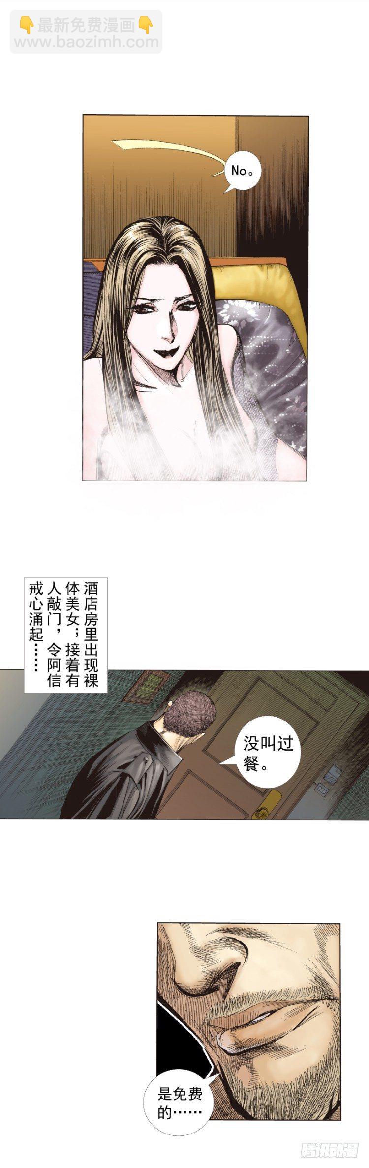 第226话：刺客7