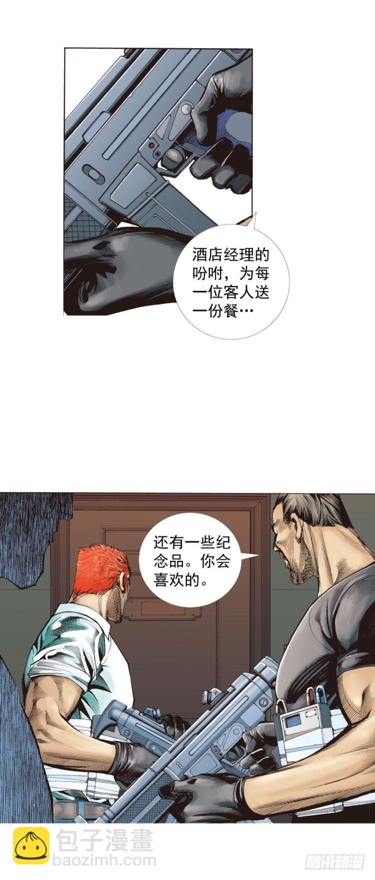 第226话：刺客8
