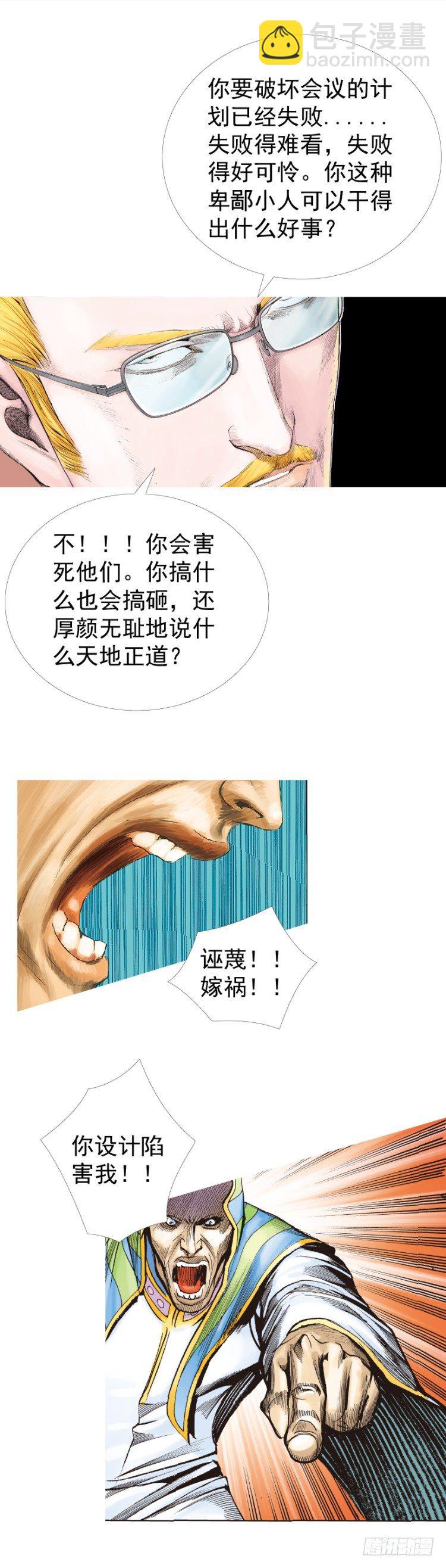 第227话：杀局10
