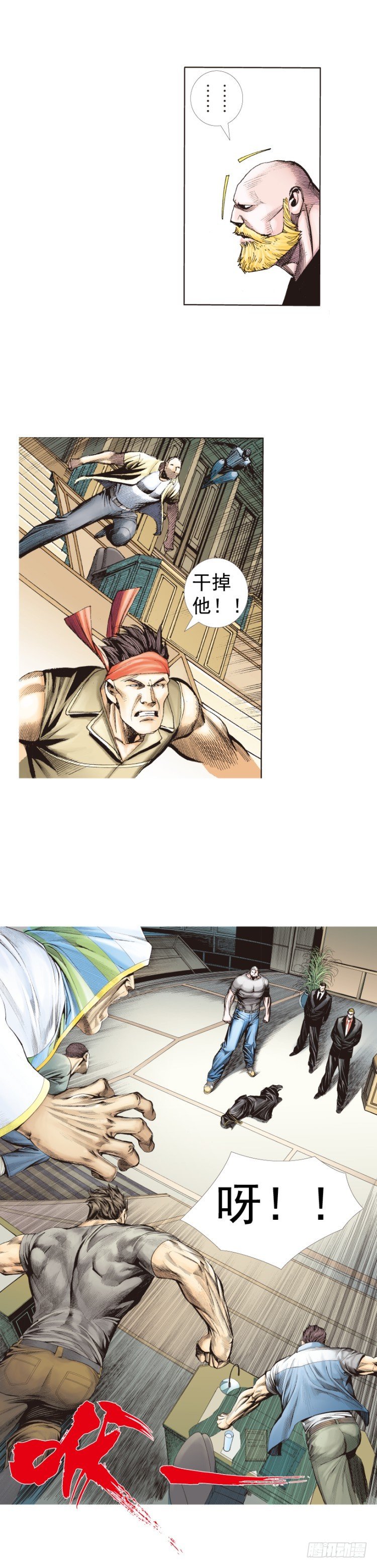 第227话：杀局14