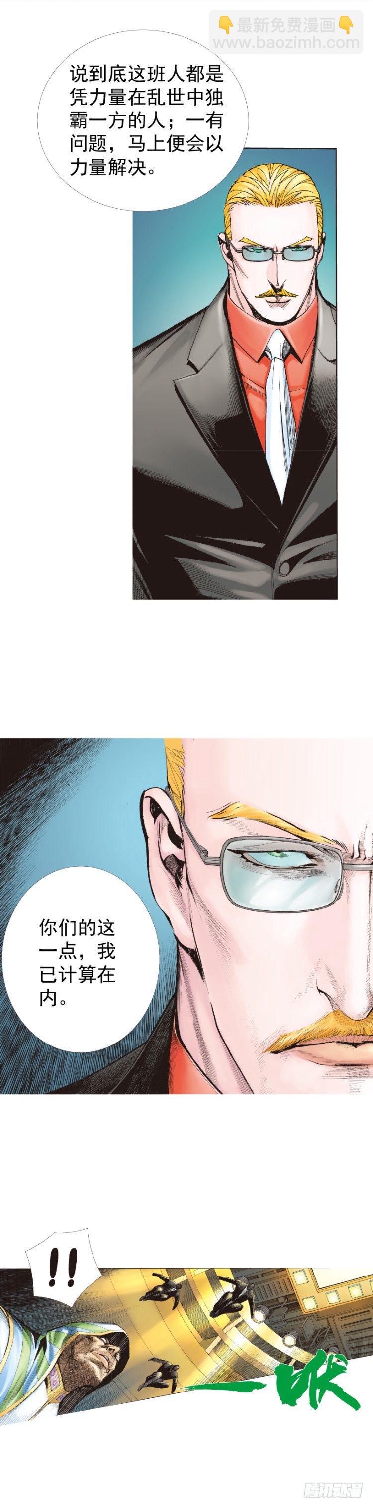 第227话：杀局15
