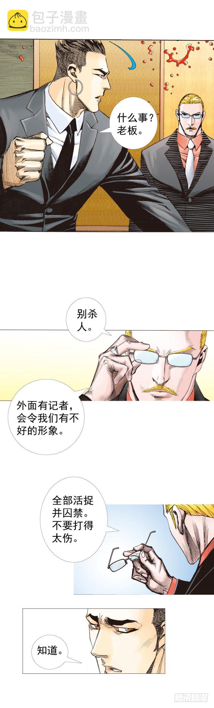 第227话：杀局20