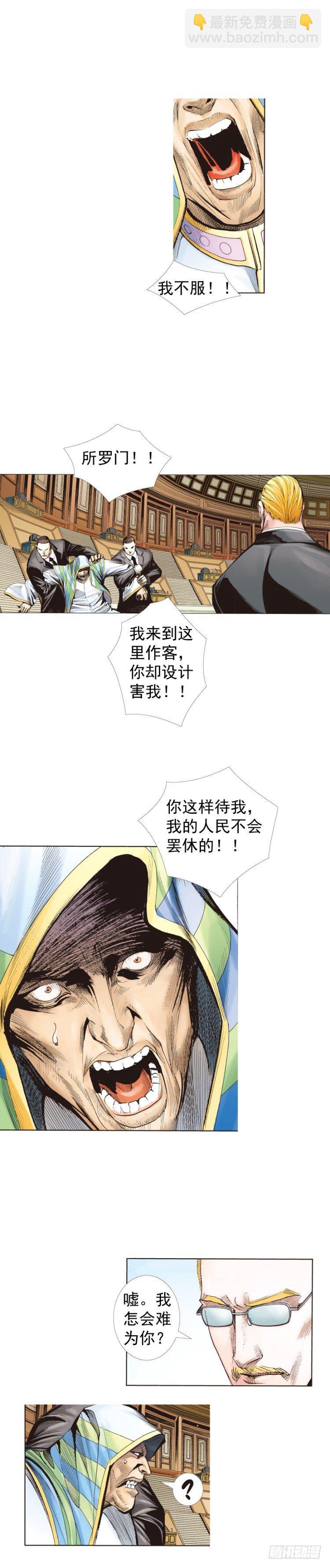 第227话：杀局24