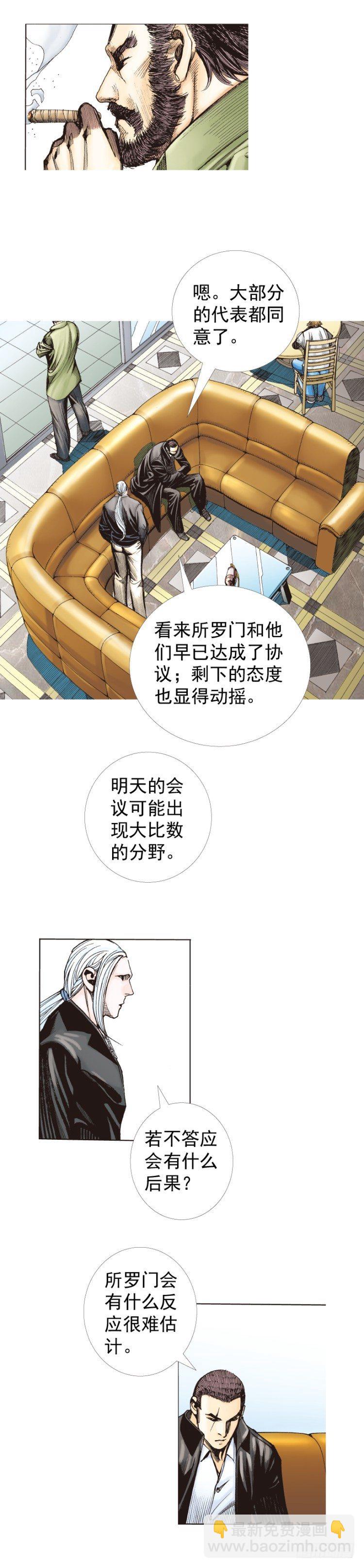 第227话：杀局30