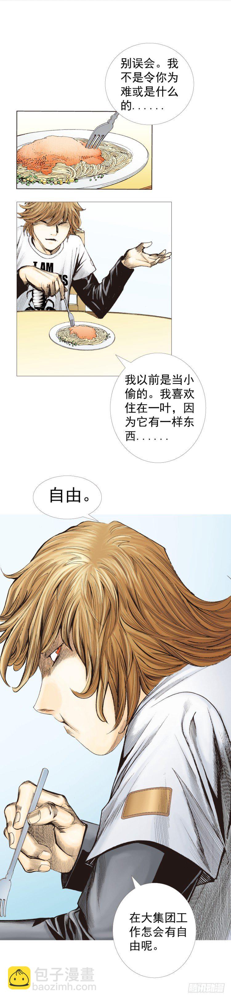 第227话：杀局33