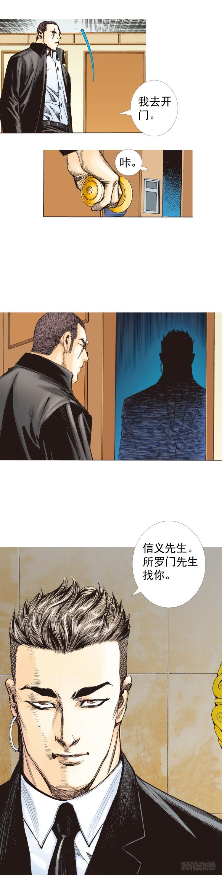 第227话：杀局35