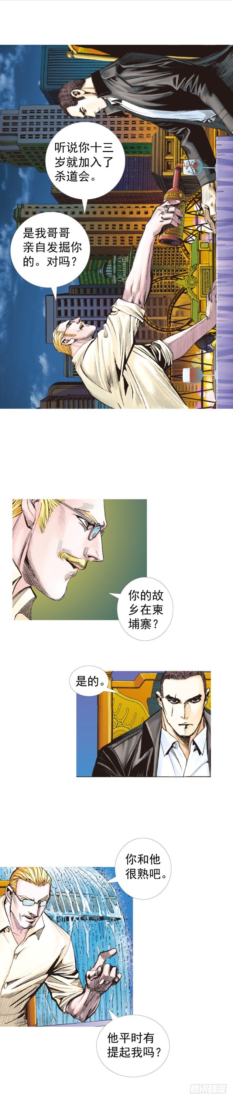 第227话：杀局40