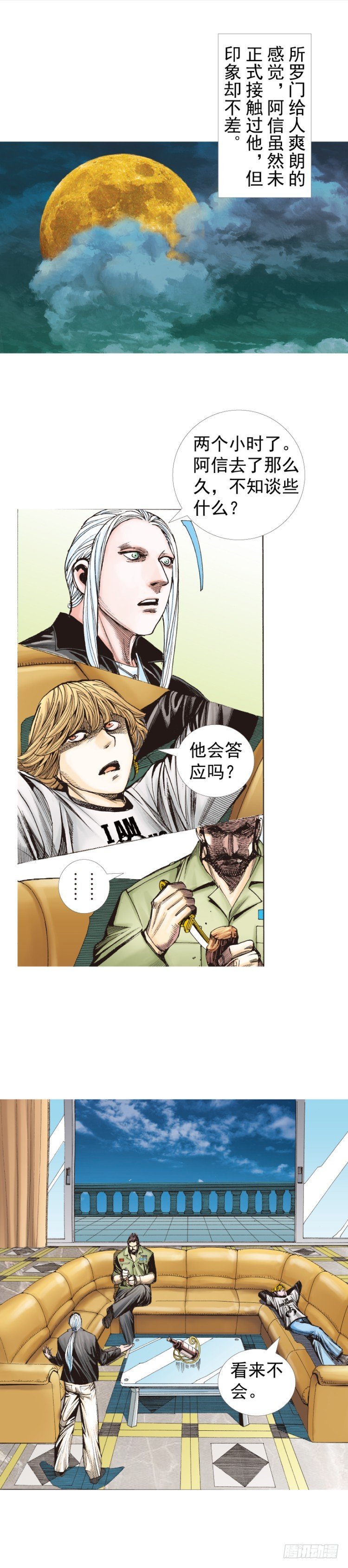 第227话：杀局42