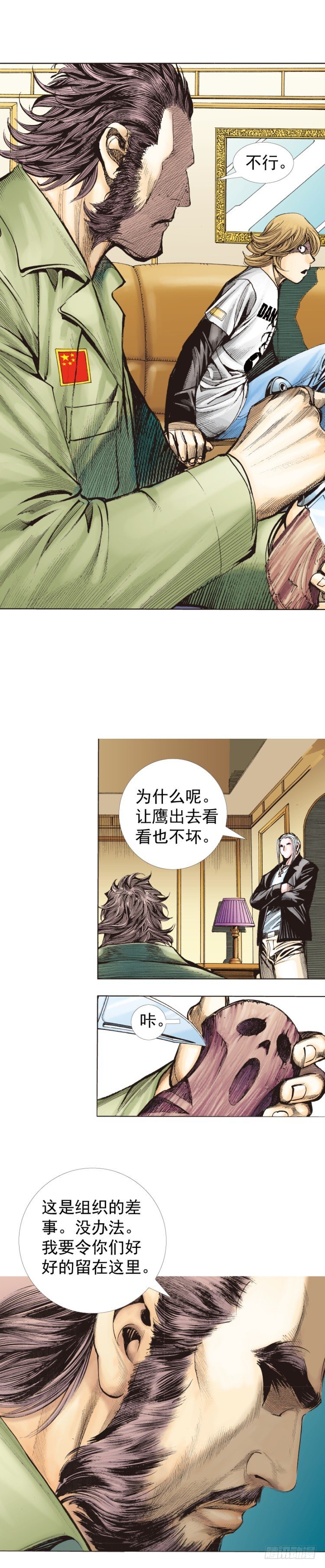 第227话：杀局44