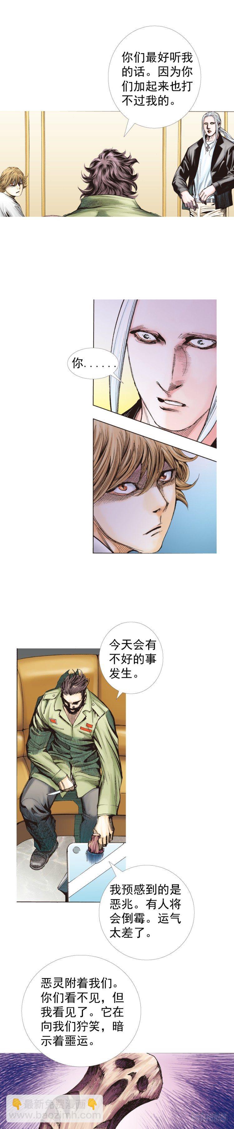 第227话：杀局45