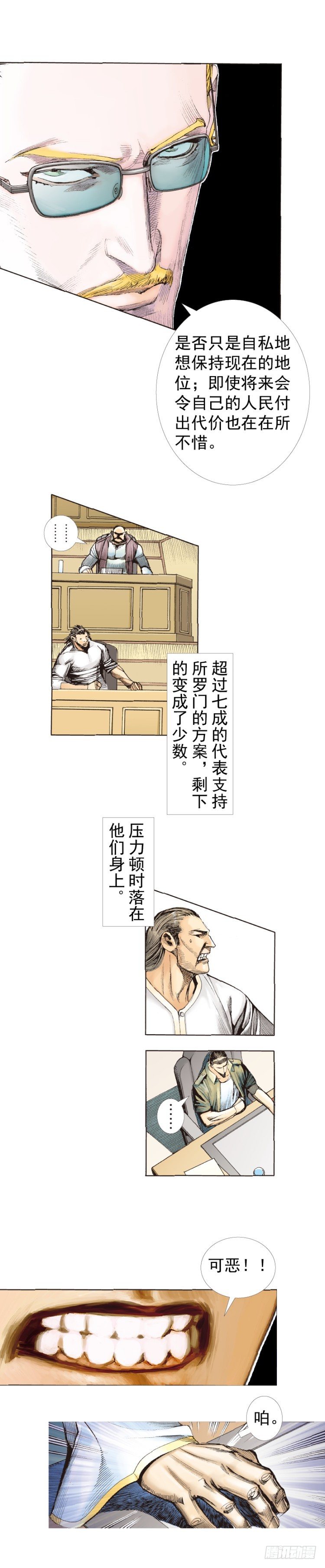 第227话：杀局5