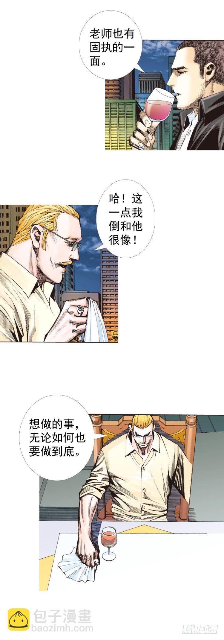 第227话：杀局51