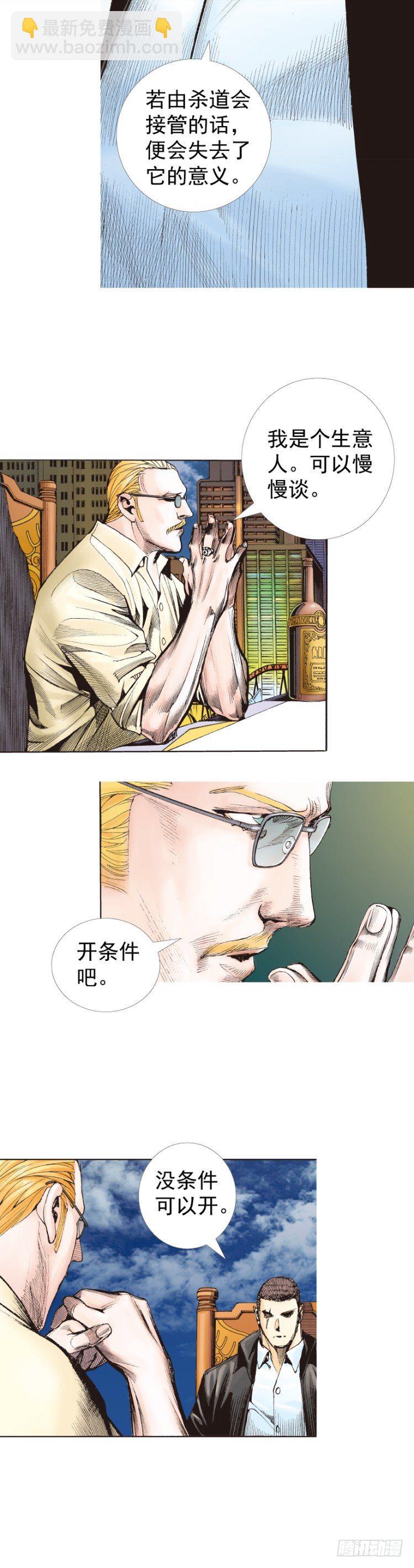 第227话：杀局54