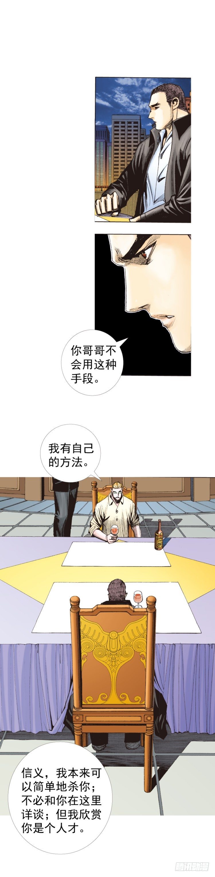 第227话：杀局57