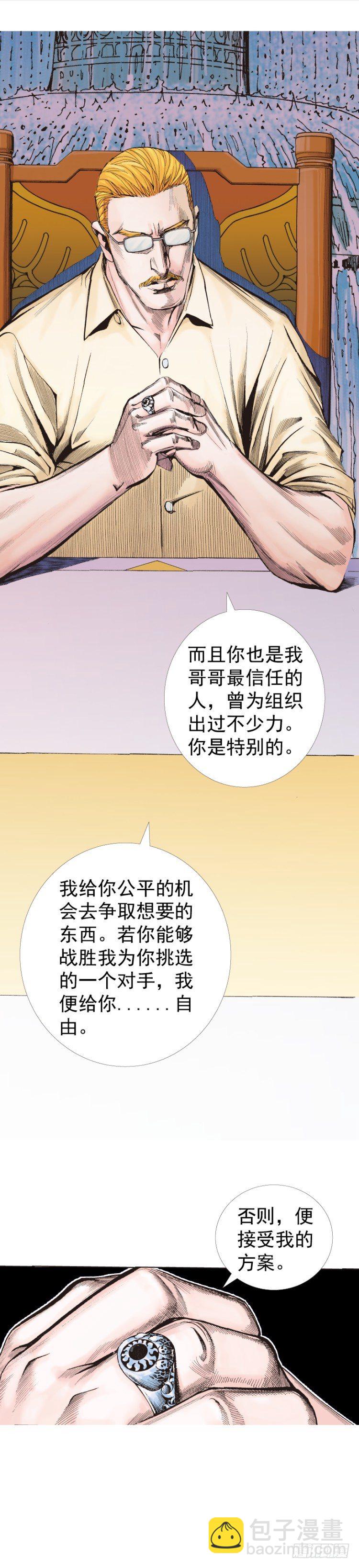 第227话：杀局58