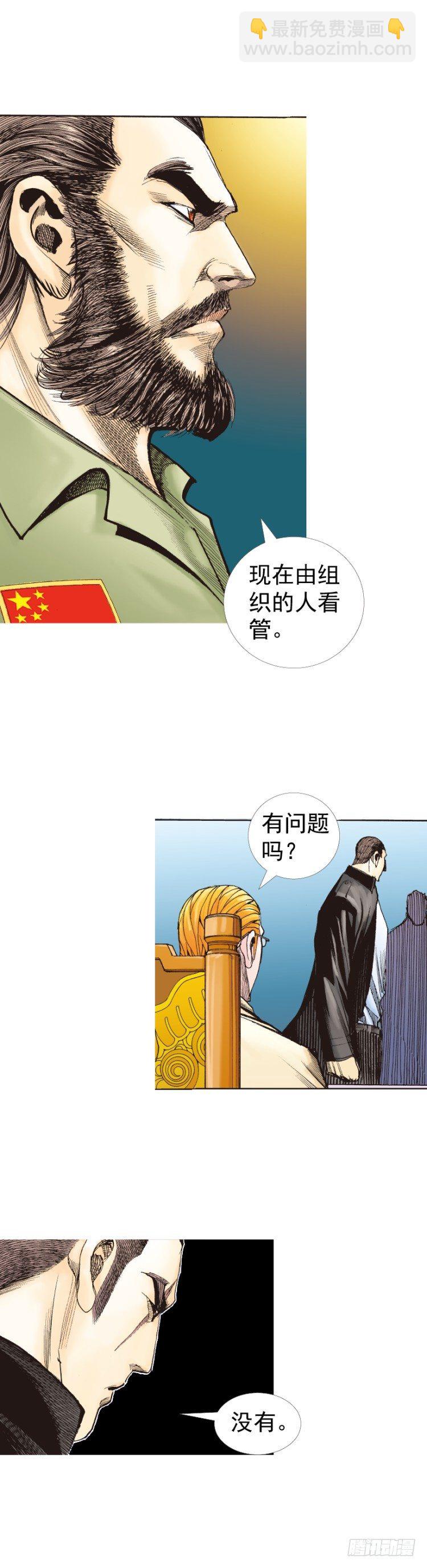 第227话：杀局62