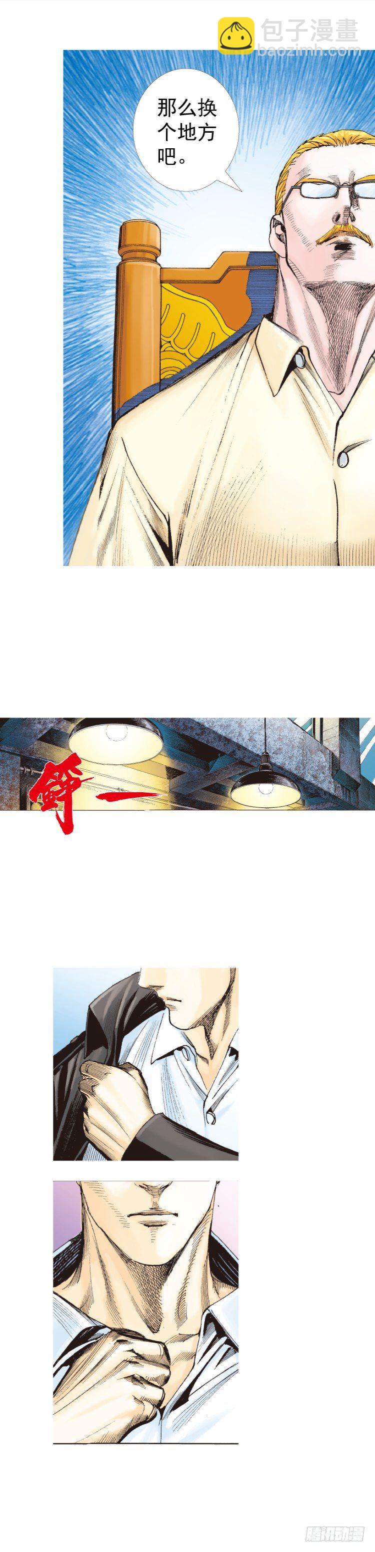 第227话：杀局63