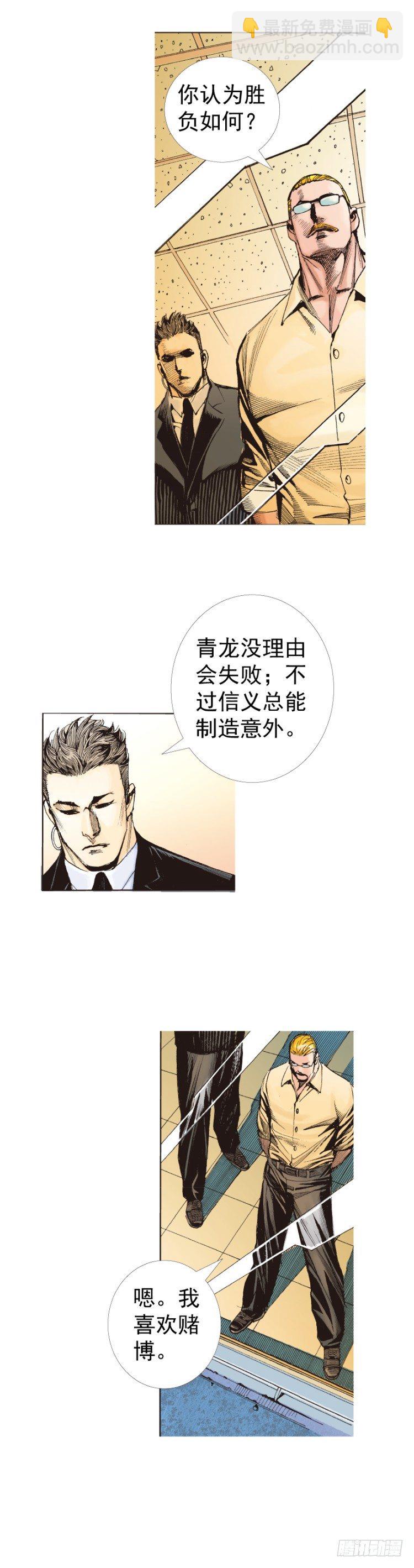 第227话：杀局66