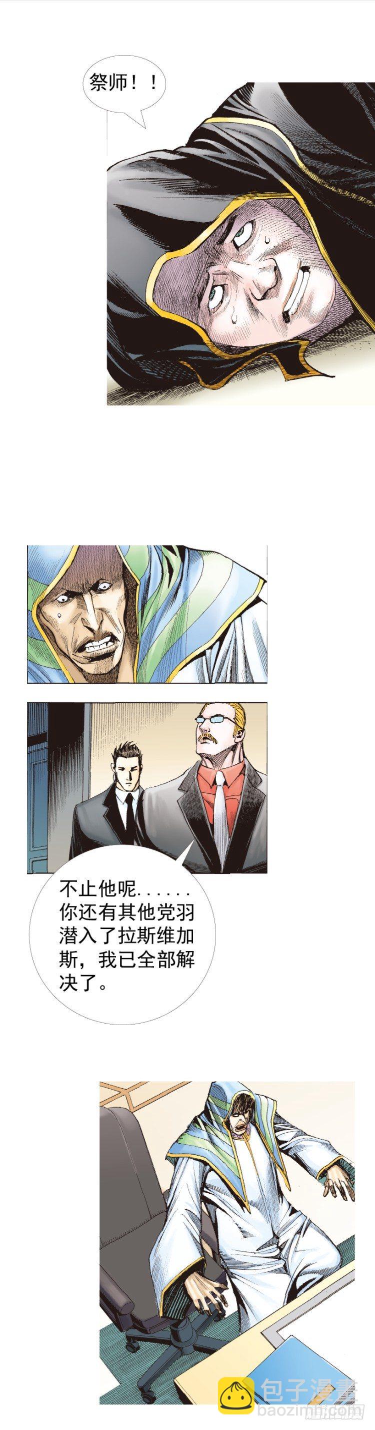 第227话：杀局9