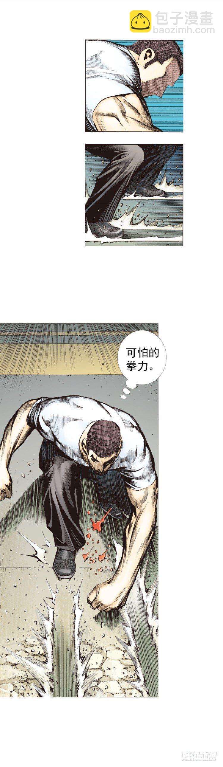 第228话：狂龙vs流星25