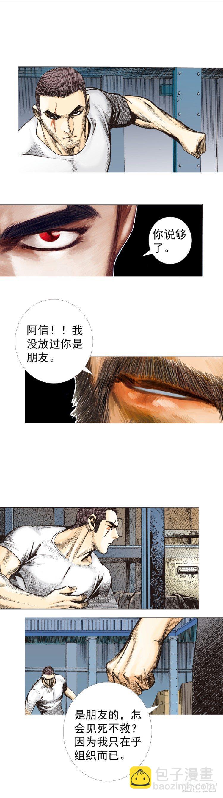 第228话：狂龙vs流星30