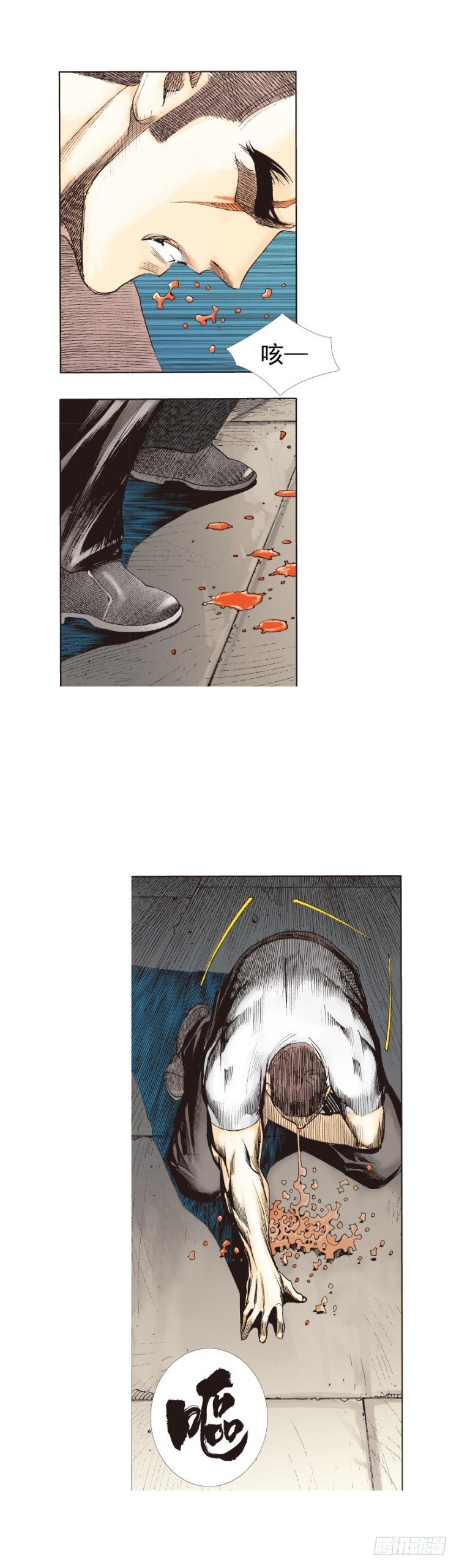 第228话：狂龙vs流星58
