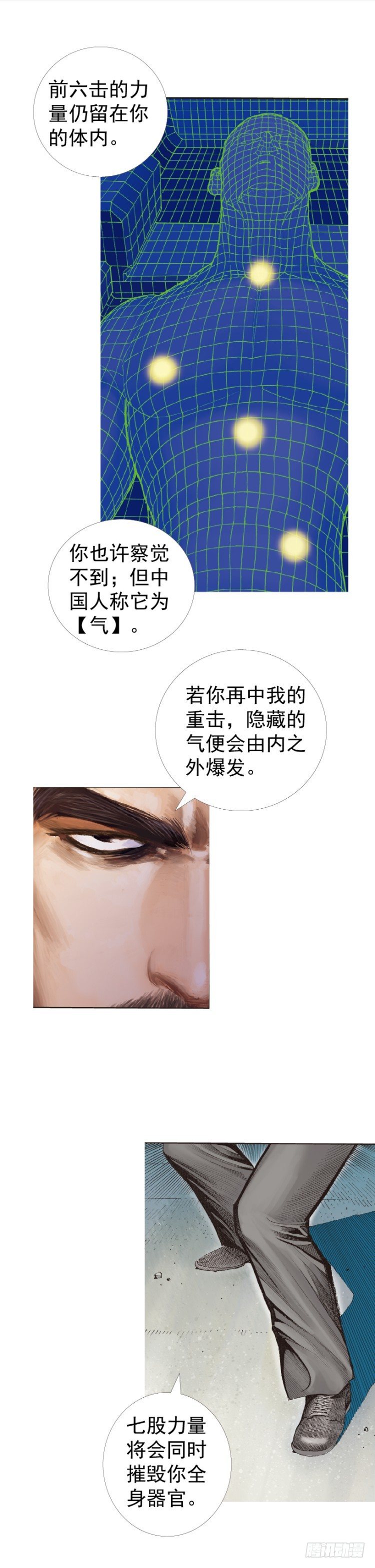 第228话：狂龙vs流星64