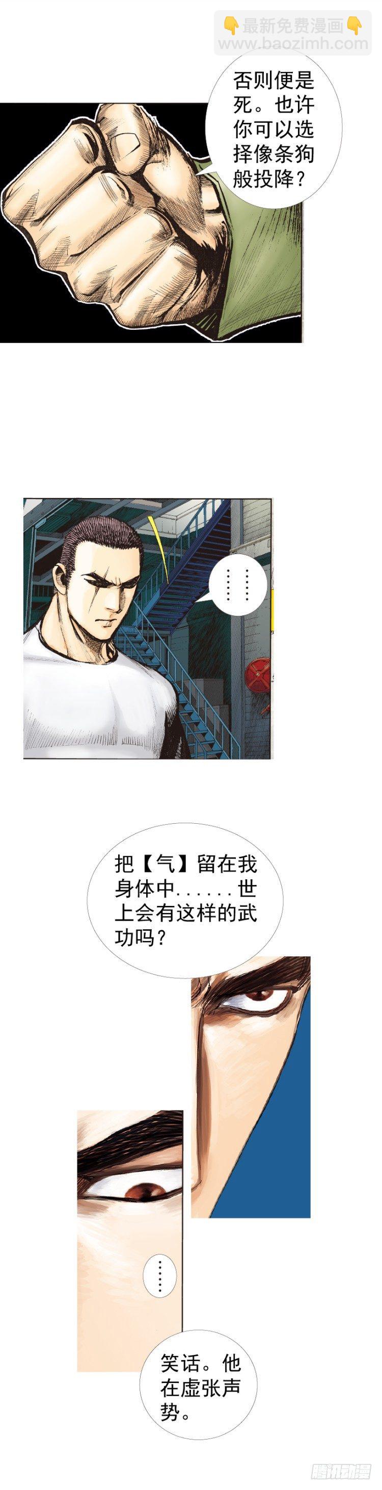第228话：狂龙vs流星66