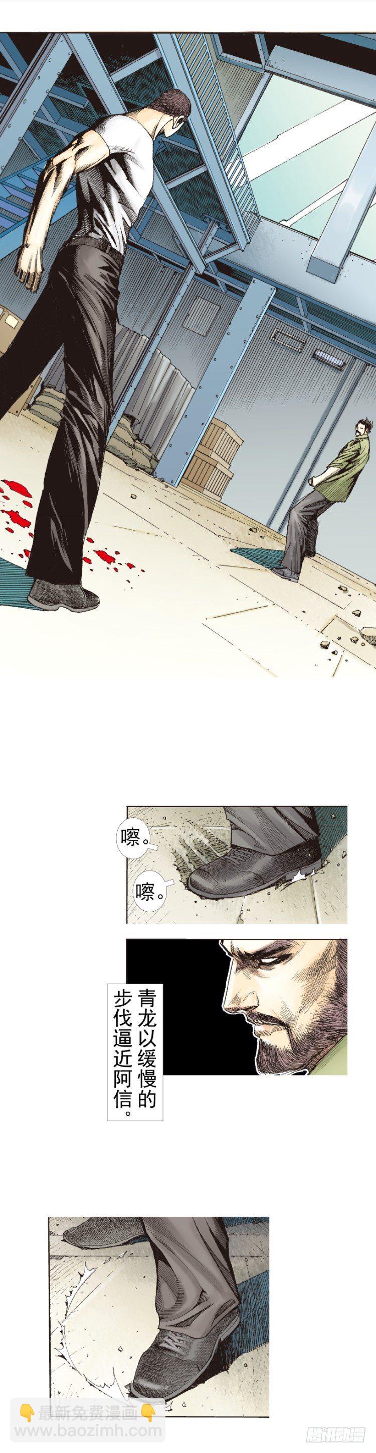 第228话：狂龙vs流星69