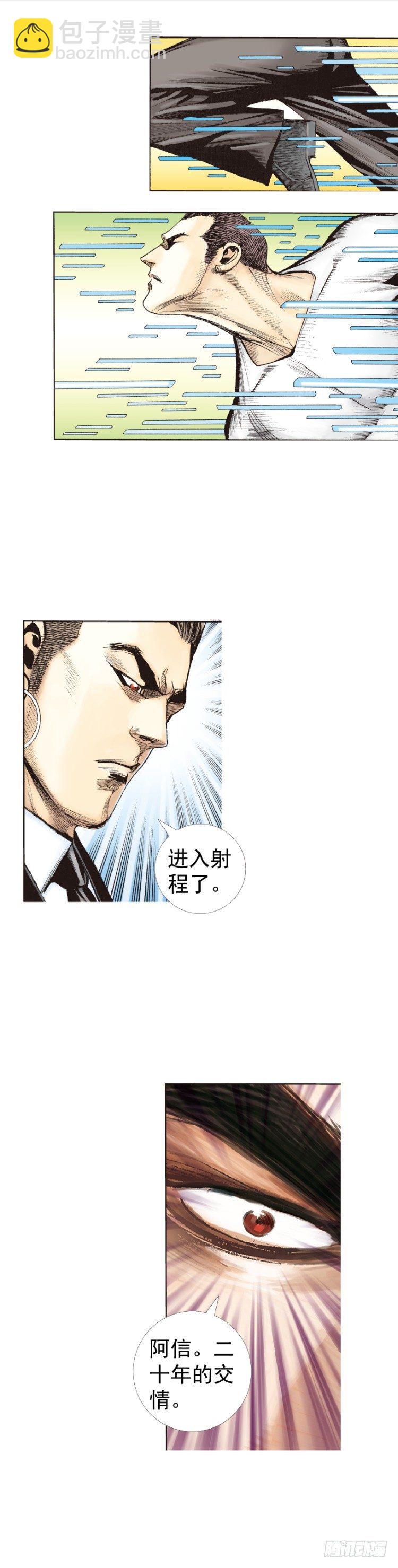 第228话：狂龙vs流星77